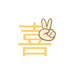 可愛い漢字一文字スタンプ（個別スタンプ：3）