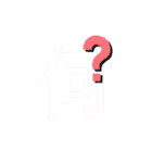 可愛い漢字一文字スタンプ（個別スタンプ：14）
