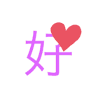 可愛い漢字一文字スタンプ（個別スタンプ：26）