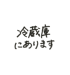 夫婦のやりとり〜ご飯編〜（個別スタンプ：3）