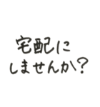 夫婦のやりとり〜ご飯編〜（個別スタンプ：7）