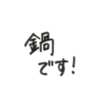 夫婦のやりとり〜ご飯編〜（個別スタンプ：12）