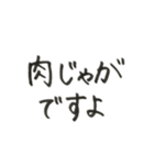 夫婦のやりとり〜ご飯編〜（個別スタンプ：16）