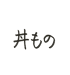 夫婦のやりとり〜ご飯編〜（個別スタンプ：23）