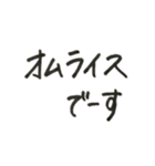 夫婦のやりとり〜ご飯編〜（個別スタンプ：29）