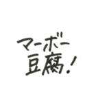 夫婦のやりとり〜ご飯編〜（個別スタンプ：30）
