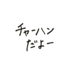 夫婦のやりとり〜ご飯編〜（個別スタンプ：31）
