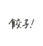 夫婦のやりとり〜ご飯編〜（個別スタンプ：33）