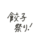 夫婦のやりとり〜ご飯編〜（個別スタンプ：34）