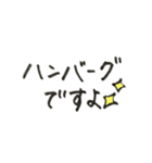 夫婦のやりとり〜ご飯編〜（個別スタンプ：36）