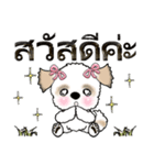 シーズー犬（タイ語Ver.）（個別スタンプ：3）