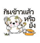 シーズー犬（タイ語Ver.）（個別スタンプ：13）