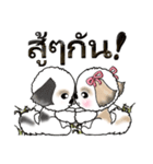 シーズー犬（タイ語Ver.）（個別スタンプ：15）