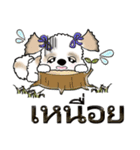 シーズー犬（タイ語Ver.）（個別スタンプ：27）