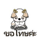 シーズー犬（タイ語Ver.）（個別スタンプ：31）