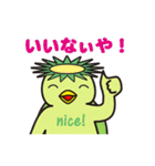 栃木弁であいさつすっぺ！Part2（個別スタンプ：7）