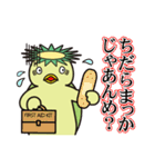 栃木弁であいさつすっぺ！Part2（個別スタンプ：9）