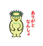 栃木弁であいさつすっぺ！Part2（個別スタンプ：11）