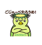 栃木弁であいさつすっぺ！Part2（個別スタンプ：22）