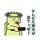 栃木弁であいさつすっぺ！Part2（個別スタンプ：36）