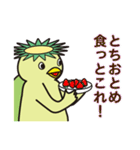 栃木弁であいさつすっぺ！Part2（個別スタンプ：39）