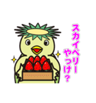 栃木弁であいさつすっぺ！Part2（個別スタンプ：40）