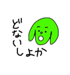 ゆかいないぬたち（個別スタンプ：3）