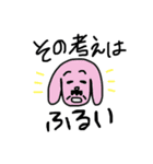 ゆかいないぬたち（個別スタンプ：12）