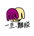 ゆかいないぬたち（個別スタンプ：18）