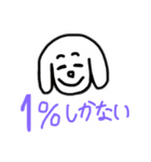 ゆかいないぬたち（個別スタンプ：21）