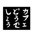 どうでしょう〜お誘い、デート〜（個別スタンプ：8）