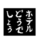 どうでしょう〜お誘い、デート〜（個別スタンプ：11）