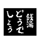 どうでしょう〜お誘い、デート〜（個別スタンプ：16）