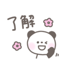 毎日使えるゆるほわパンダ☆デカ文字（個別スタンプ：2）