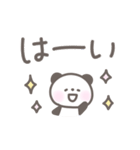 毎日使えるゆるほわパンダ☆デカ文字（個別スタンプ：4）