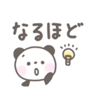 毎日使えるゆるほわパンダ☆デカ文字（個別スタンプ：18）