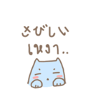 あかりちゃん タイ・日 しゃべってる猫（個別スタンプ：6）