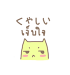 あかりちゃん タイ・日 しゃべってる猫（個別スタンプ：9）