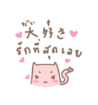 あかりちゃん タイ・日 しゃべってる猫（個別スタンプ：14）