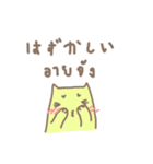 あかりちゃん タイ・日 しゃべってる猫（個別スタンプ：32）