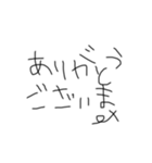 頭の悪そうな文字《日常会話》（個別スタンプ：1）