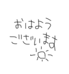 頭の悪そうな文字《日常会話》（個別スタンプ：3）