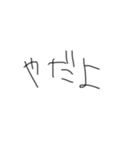 頭の悪そうな文字《日常会話》（個別スタンプ：9）