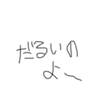 頭の悪そうな文字《日常会話》（個別スタンプ：15）