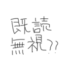 頭の悪そうな文字《日常会話》（個別スタンプ：18）