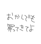 頭の悪そうな文字《日常会話》（個別スタンプ：30）