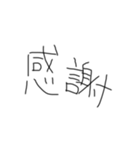 頭の悪そうな文字《日常会話》（個別スタンプ：33）