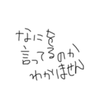 頭の悪そうな文字《日常会話》（個別スタンプ：35）