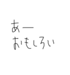 頭の悪そうな文字《日常会話》（個別スタンプ：36）