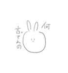 ゆるいウサギとクマとネコ（個別スタンプ：3）
